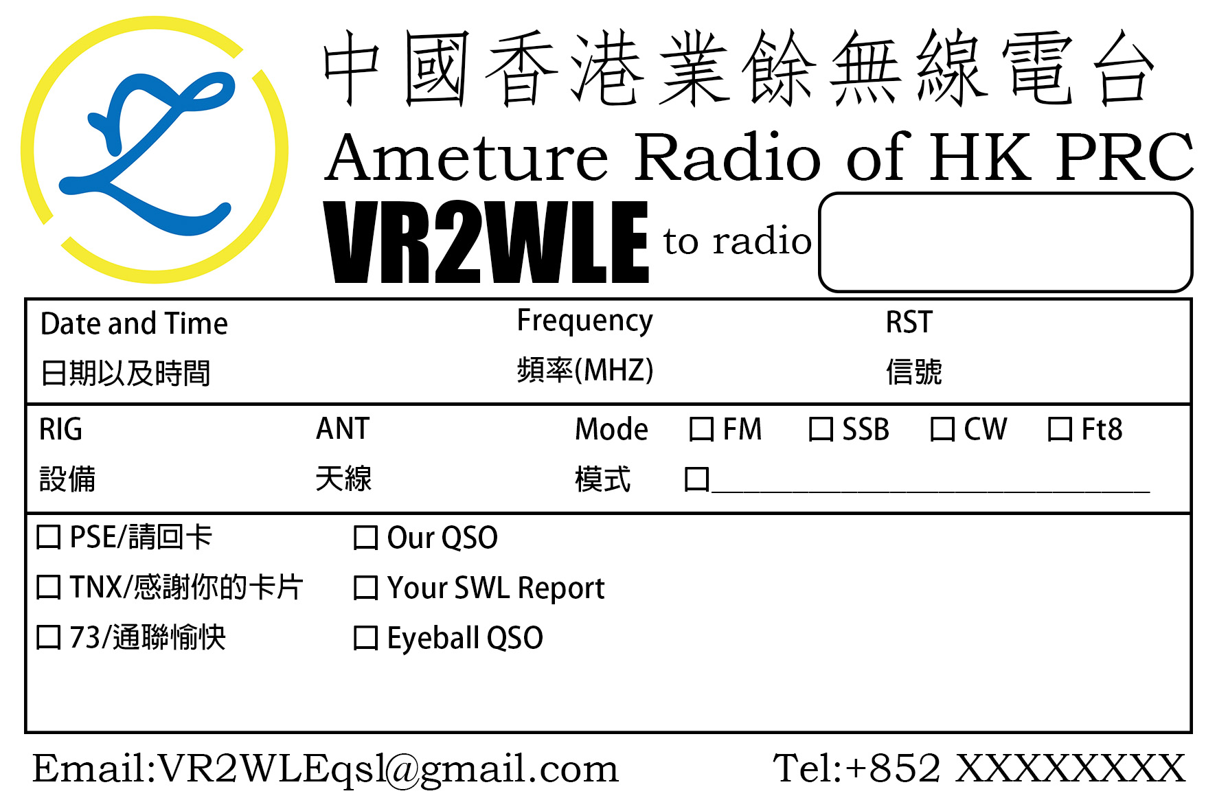 QSL back